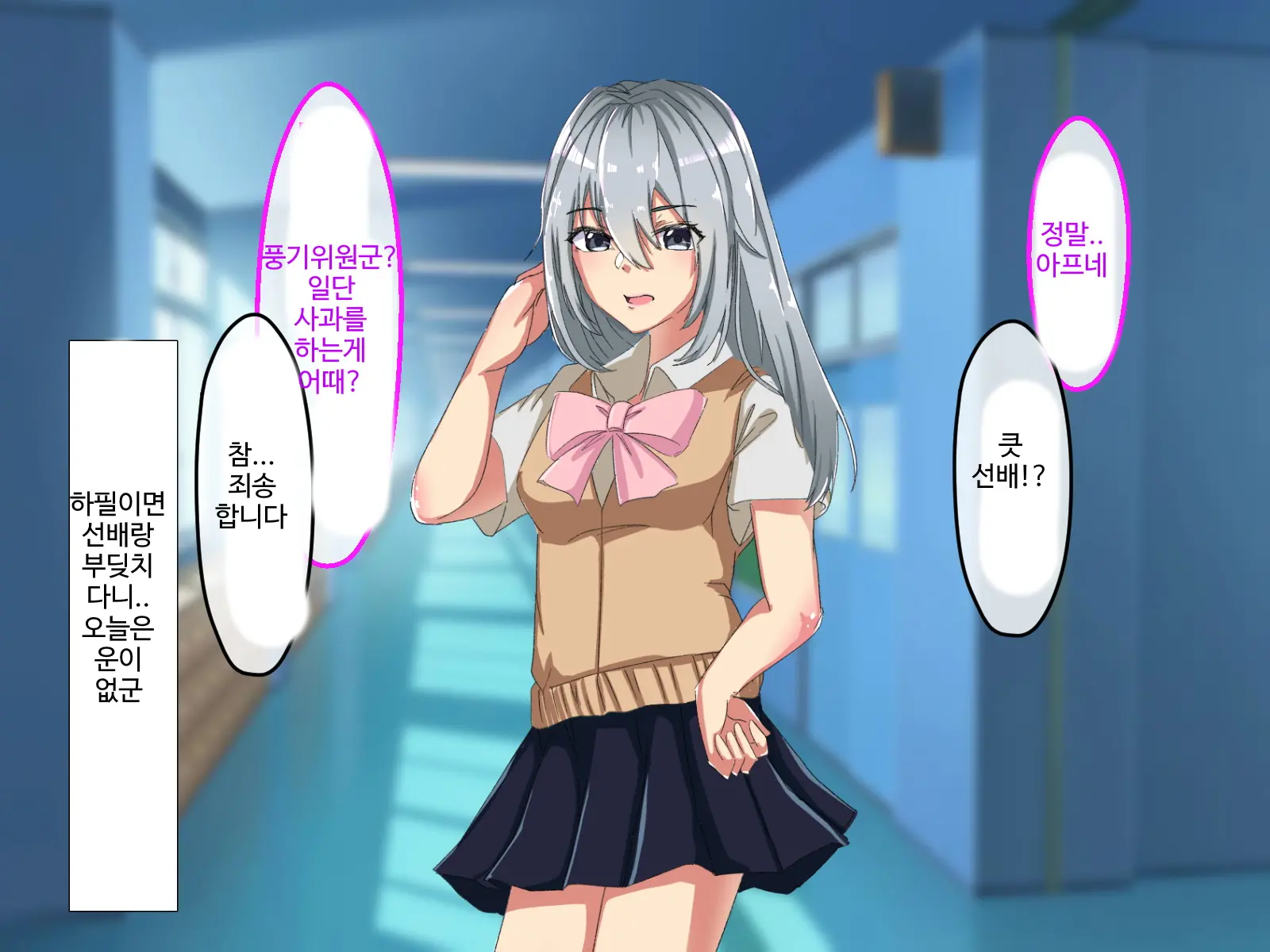 Erokute Chorokute Nandemo Shite Kureru Onee-San-Tachi Wa, Suki Desu Ka? | 야하고 알기쉬운 뭐든지 해주는 누나들은 좋아하나요?